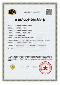 煤安证-PVC-KM1.25/250~400-煤矿用聚氯乙烯管