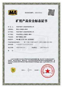 煤安证-PVC-KM1.0/75~225-煤矿用聚氯乙烯管